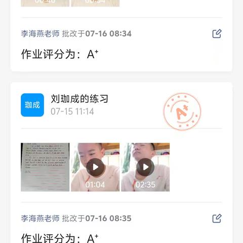 初二五班英语优秀作业7.15-7.19