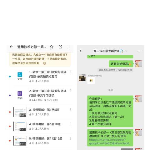 通用技术必修一第三章《发现与明确问题》单元知识点复习与测评