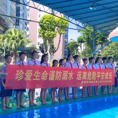 鹿寨县城南实验小学201909中队防溺水宣传活动