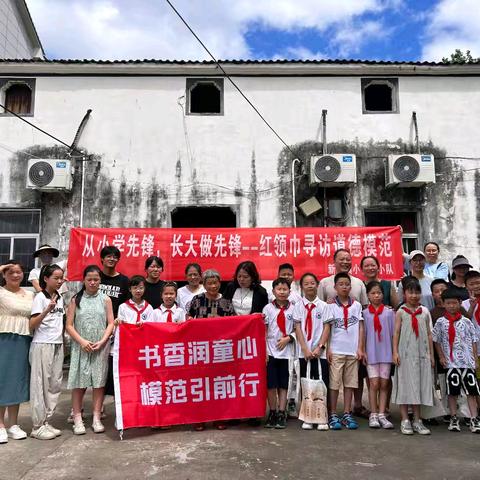 从小学先锋，长大做先锋——红领巾寻访道德模范