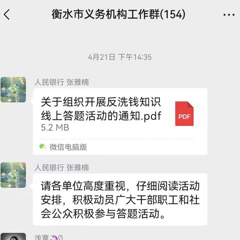 青春闪耀竞风流，反洗钱战场上的五四荣光