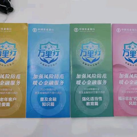 营业部开展“金融知识万里行”系列宣传活动