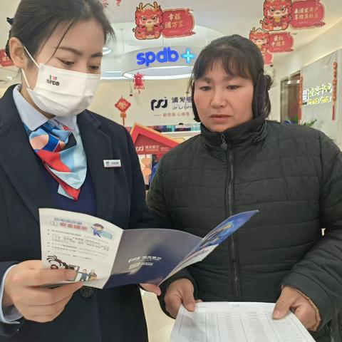 防范诈骗擦亮眼 拒绝诱惑心不贪------浦发银行科技二路支行开展反诈宣传活动