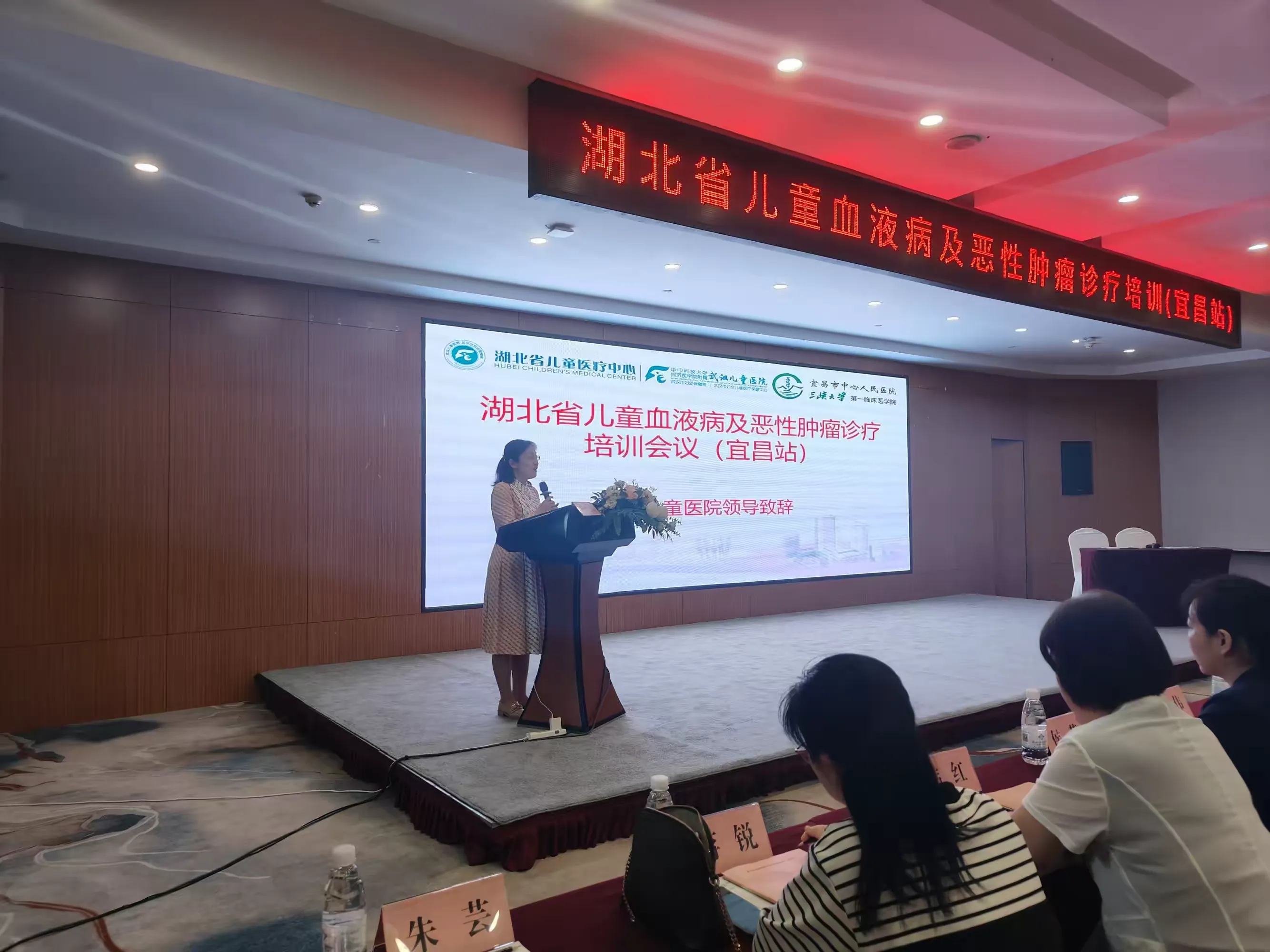 简篇-湖北省儿童血液病及恶性肿瘤诊疗培训(宜昌站)顺利举行