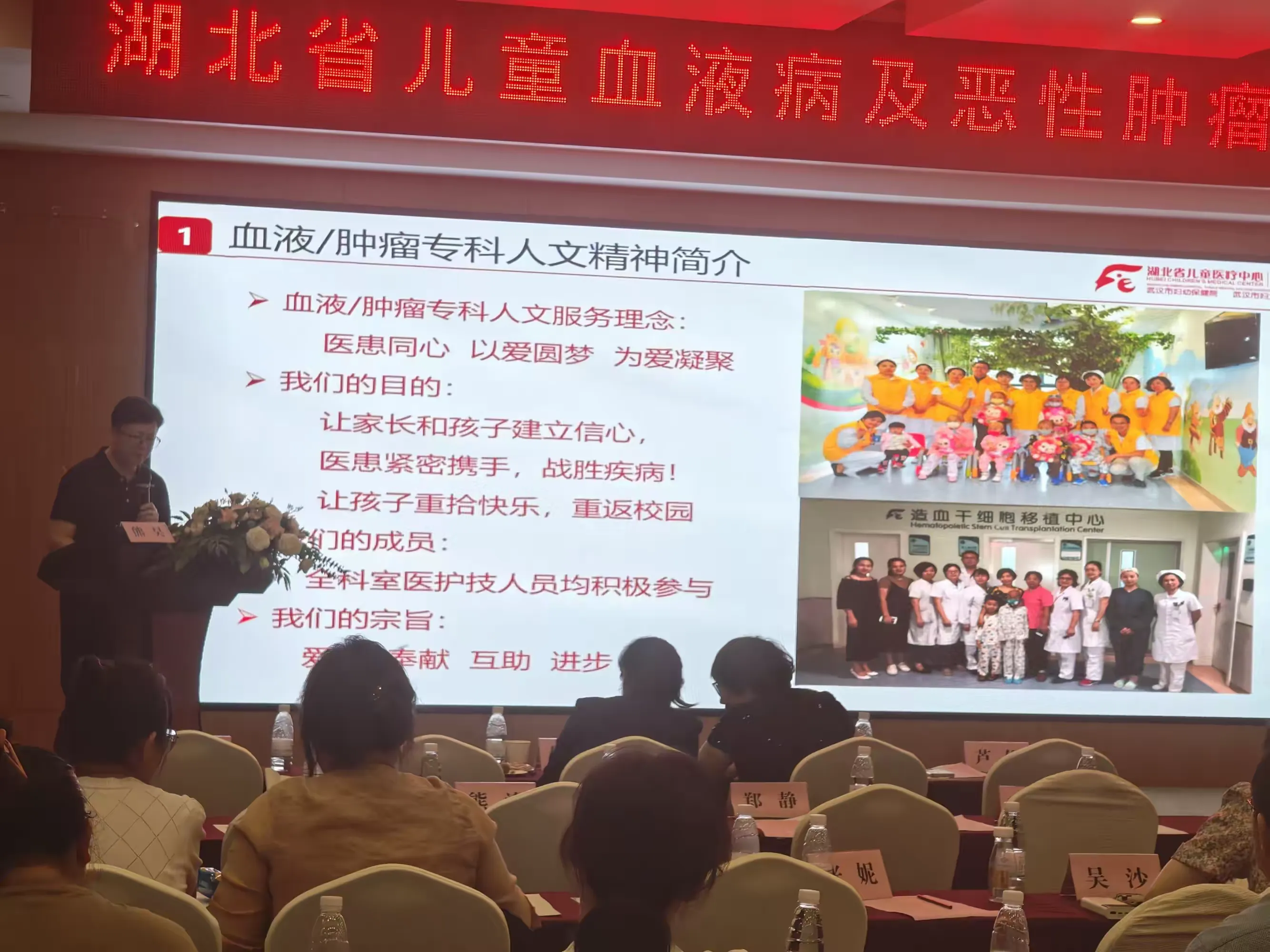 简篇-湖北省儿童血液病及恶性肿瘤诊疗培训(宜昌站)顺利举行