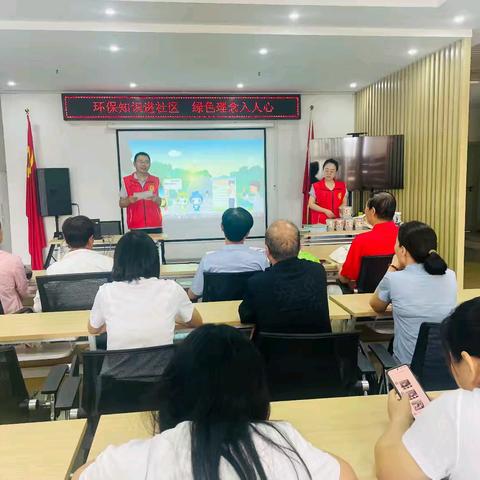 环保知识进社区   绿色理念入人心
