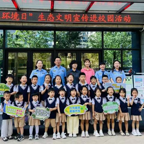 西安市生态环境局高陵分局 开展“六五环境日”生态文明宣传进校园活动