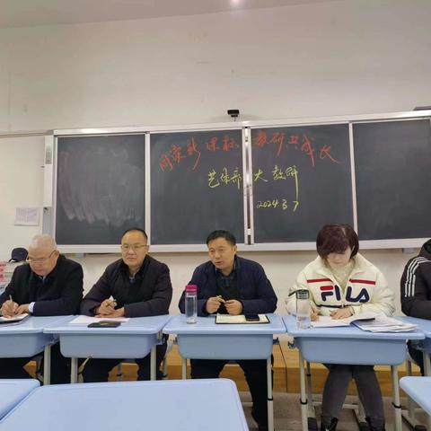 共研新课标，树立新理念；促进新提升，赋能新课堂————至善学校新学期艺体部工作会议