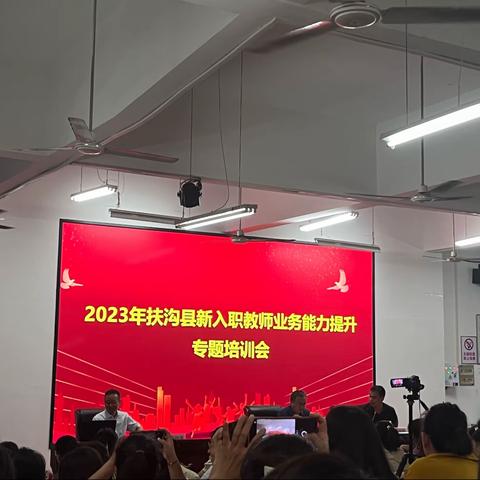 2023年暑期教师培训