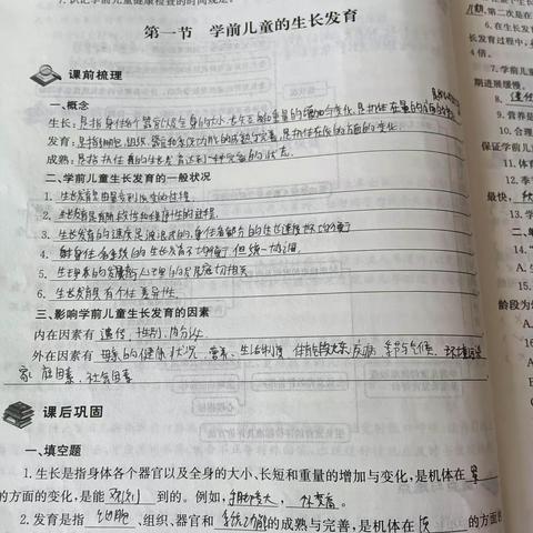 周轩颖的暑假