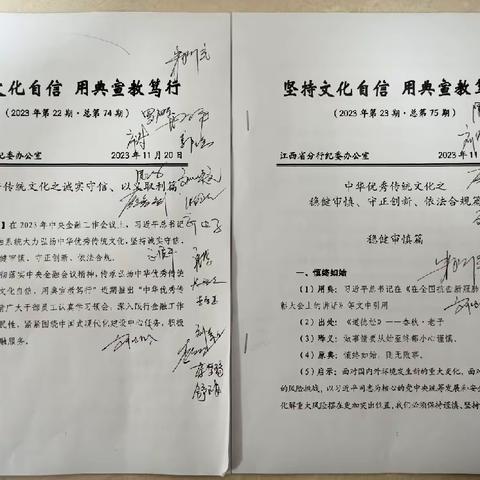 工行遂川支行强化格长履职 有效防控风险