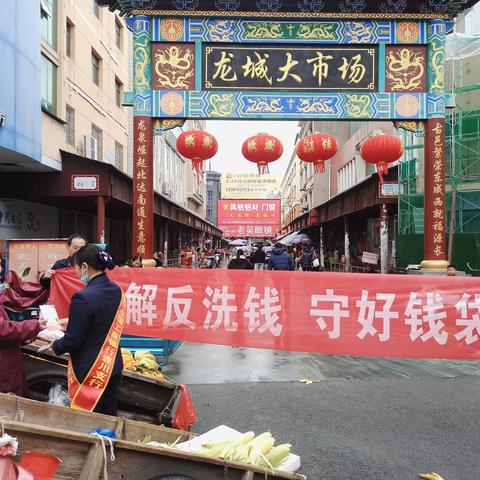 工行遂川支行积极开展反洗钱“早春行”宣传活动