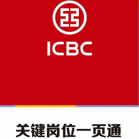 吉安分行认真组织开展《网点关键岗位一页通》学习