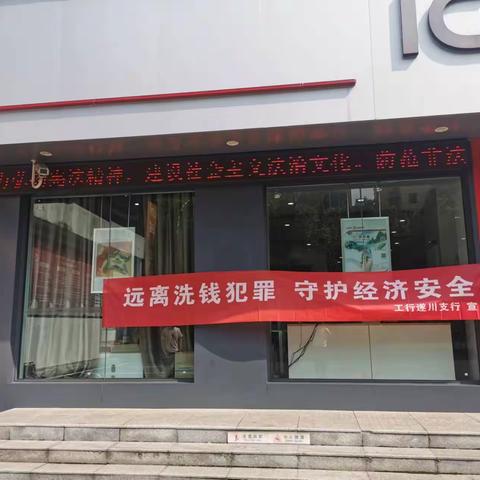 中国工商银行遂川支行积极开展“5·15”全国投资者宣传日活动、打击和防范经济犯罪宣传日活动