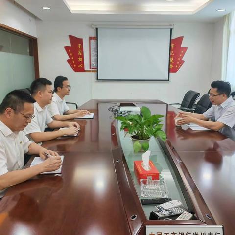 吉安分行内控合规部与遂川支行党支部开展联学共建主题党日活动