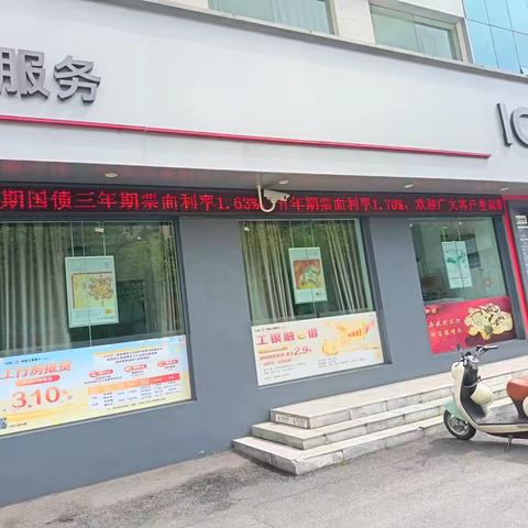 工商银行遂川支行积极组织开展国债知识宣传普及活动