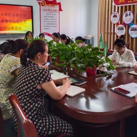 实小的爱，在家访路上延伸———沈丘县新区实验小学“暑假学生成长大走访”活动纪实
