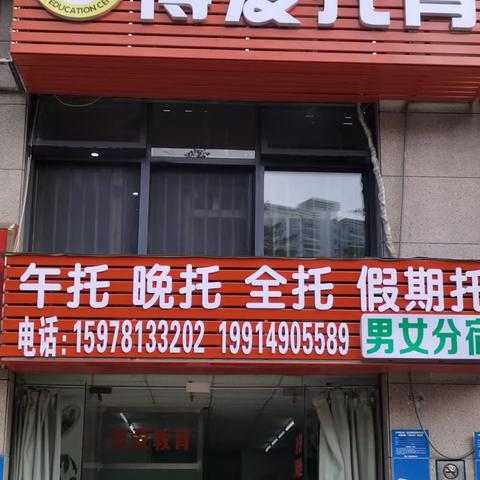 博爱托管招生啦