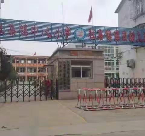 “学习信息化，助力教学梦”-2023年虞城县小学教师继续教育(小语杜集点)岗位培训