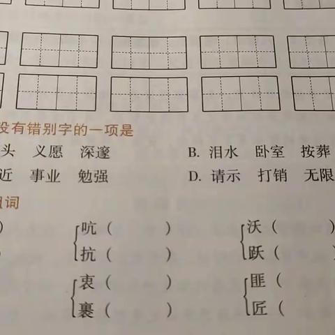 五二班暑期第四周（四单元“绿”字家园）作业讲解