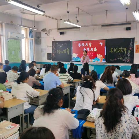 双向赋能育英才，共话成长向未来——陕西咸阳中学召开2024—2025学年度第二学期期中家长会