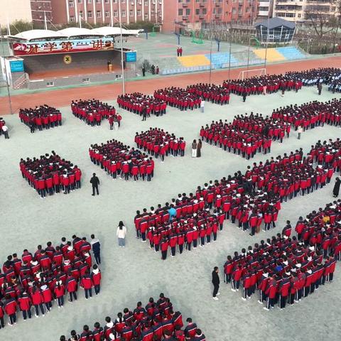 少年当立凌云志   奋楫扬帆启新篇——陕西咸阳中学2026年春季新学期开学第一讲