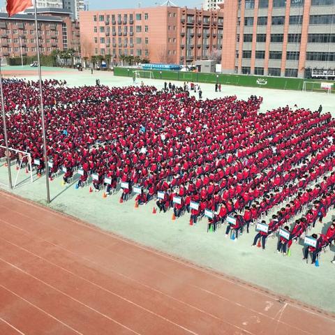 乘势而上启新篇    凝心聚力向未来——陕西咸阳中学隆重举行2026年春季学期开学典礼暨表彰大会