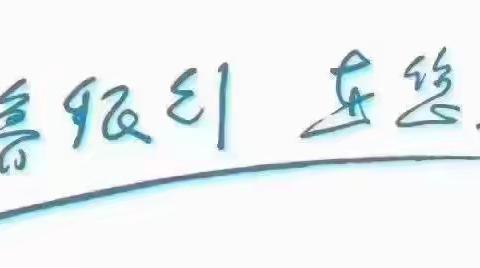 扫清“门前雪”、 开辟“金融道”