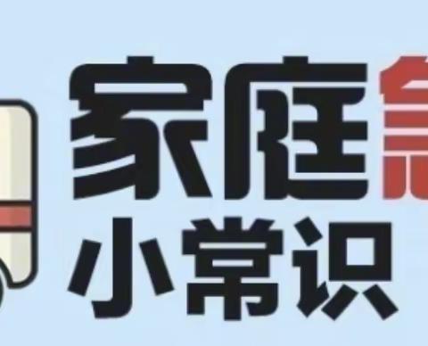 长春路社区开展“家庭常备急救方法”讲座活动