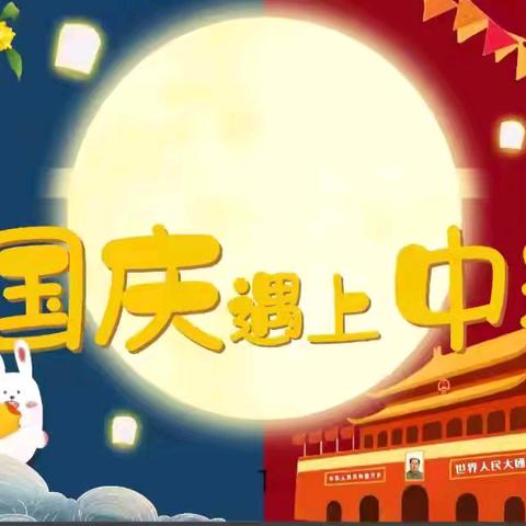 迎中秋，庆国庆——会理市大捲幼儿园国庆中秋主题活动