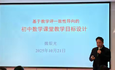 研讨学教评，贯通“初高途”——河南省骨干教师培训第六天纪实