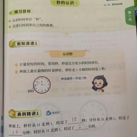 黄新辰暑假第六周汇总