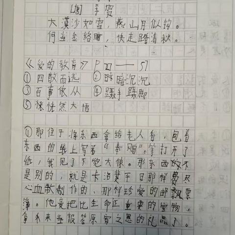 暑假第二次作业：古诗+阅读摘抄8次，作文1篇，读后感1篇，暑假作业10次