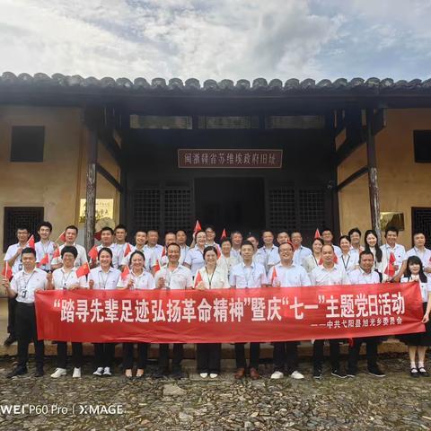 旭光乡举行庆祝建党102周年表彰大会暨“七一”系列活动