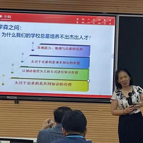 【新强师工】问道韶城赋新能，砥砺深耕再扬帆 ——2023年广东省粤东西北地区领航校长高研班第4天活动