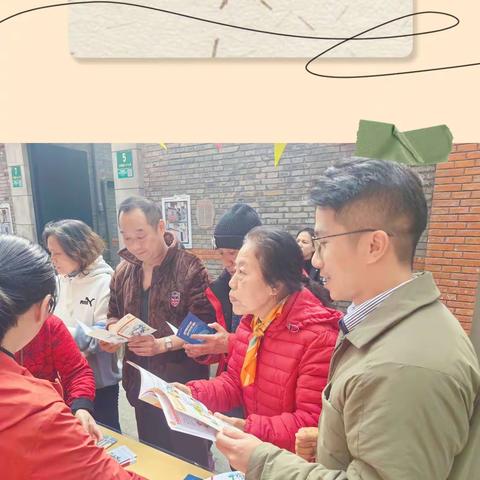 【广场党建】黄浦人民广场支行党支部走进江阴路街道开展金融宣传志愿活动