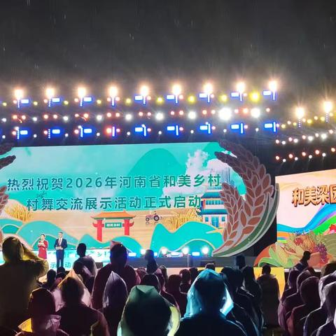相聚和美梁园 展我银发风采