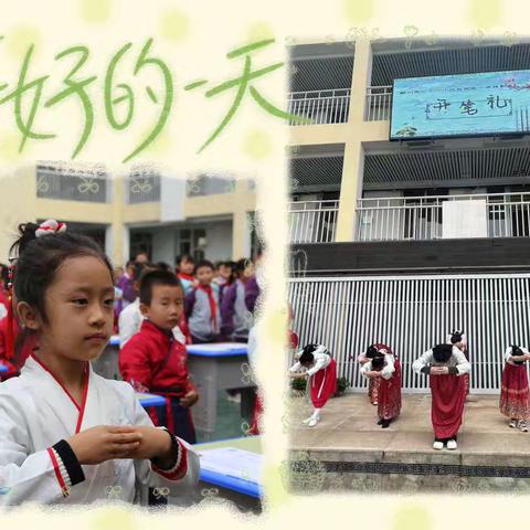 VOL147【北苑·德育】开笔启智育新苗，童蒙养正向未来 ——银川市二十一小北苑校区一年级新生开笔礼