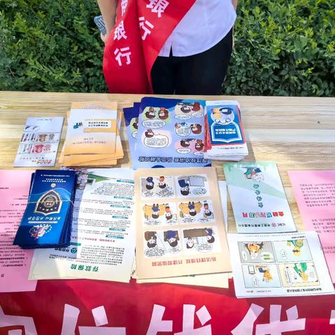 工行新疆伊犁奎屯支行积极开展“警惕诈骗新手法 不做电诈工具人”为主题的宣传活动