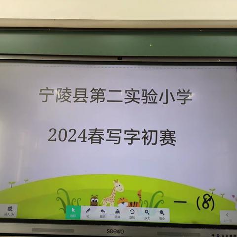 笔墨飘香满校园 书法比赛展风采——宁陵县第二实验小学书法比赛