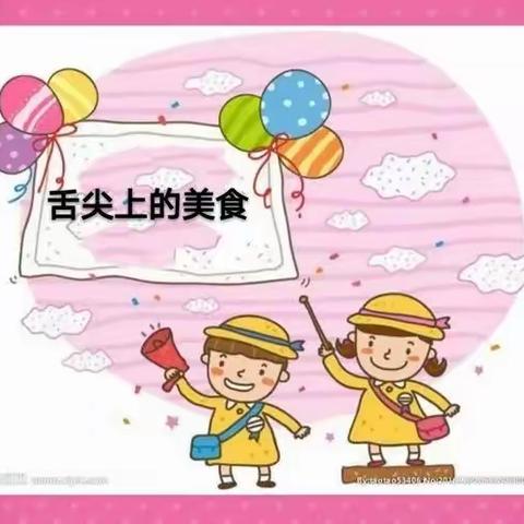 高新幼儿园9月18日——9月22日食谱公示