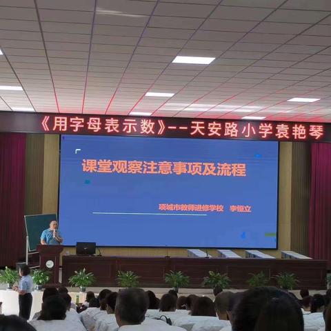 “研研”夏日，“暑”你最美——项城市小学数学教师（五六年级）教学能力提升培训活动记实