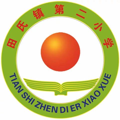 点亮“睛”彩，预防近视——田氏镇第二小学开展第八个全国近视防控宣传月活动