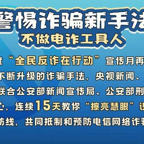 起底电诈丨只需三步 骗子化身“班主任” 小心诈骗分子盯上你家娃！