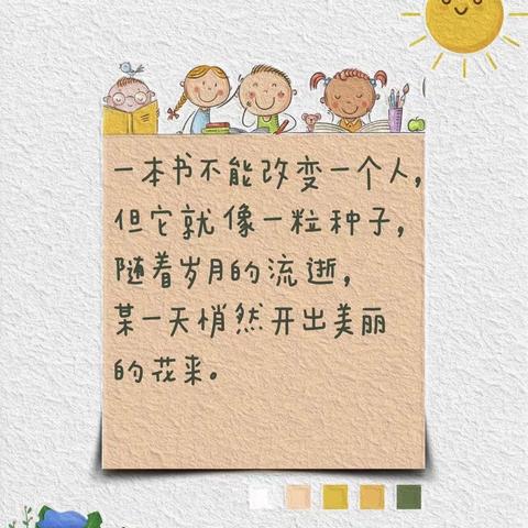 【九一小学】书香润假期，阅读伴成长——九一小学二年25班