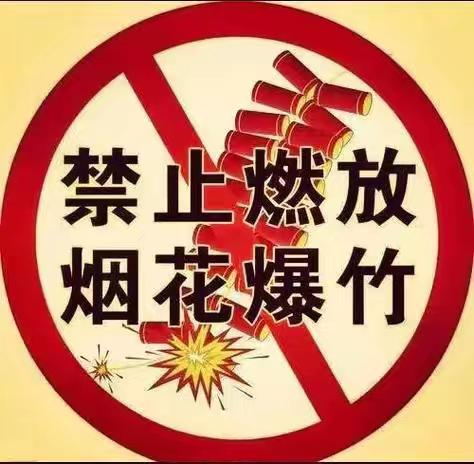 【韩店街道长乐社区】开展“禁止燃放烟花爆竹”宣传活动