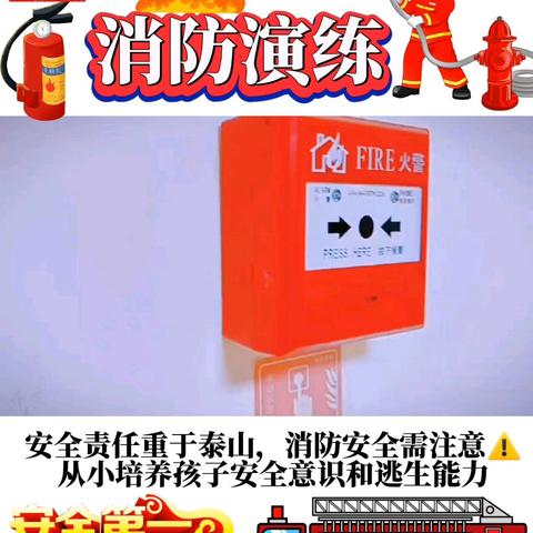 米米幼儿园米果一班十一月份消防演练特别篇