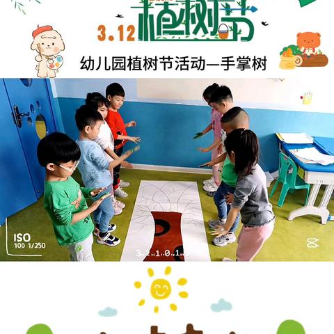 米米幼儿园米果一班三月份第二周成长足迹👣