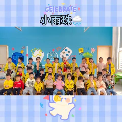 『Hi~向快乐出发！🎊』晋江市蓓蕾幼儿园小二班第六周精彩活动花絮