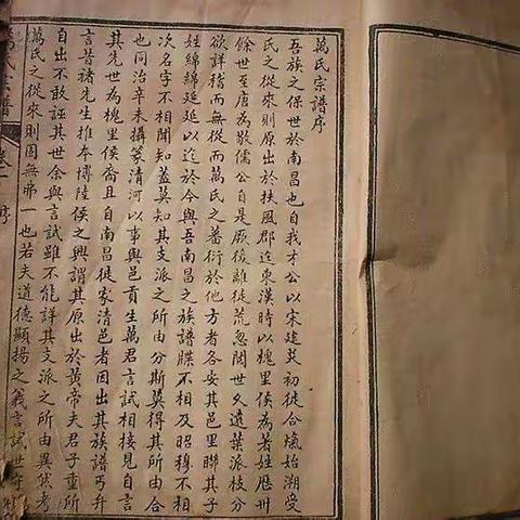 周恩来外公万青选为淮安万氏宗谱作序（撰文：万福凯）